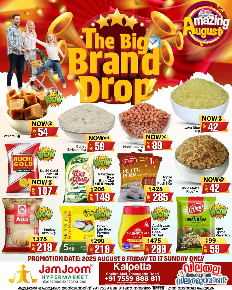 The Big Brand Drop In JamJoom Hypermarket undefined