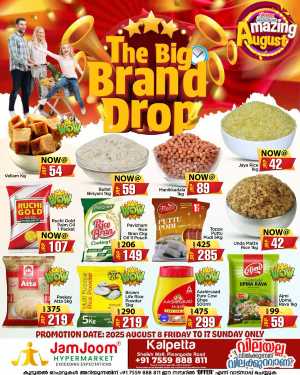 The Big Brand Drop In JamJoom Hypermarket Wayanad
