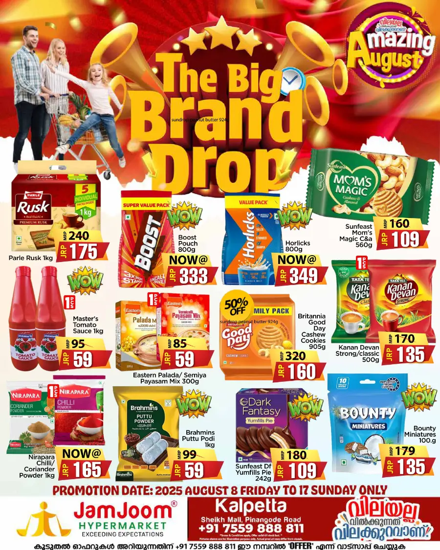 The Big Brand Drop In JamJoom Hypermarket undefined