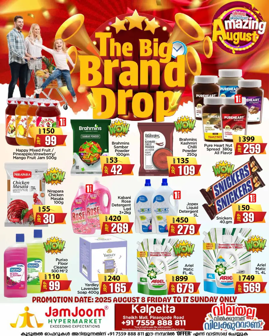 The Big Brand Drop In JamJoom Hypermarket undefined
