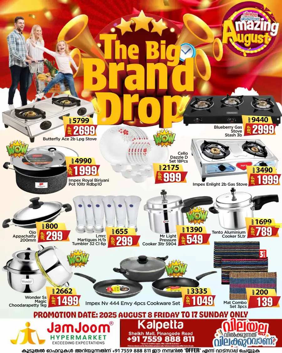 The Big Brand Drop In JamJoom Hypermarket undefined