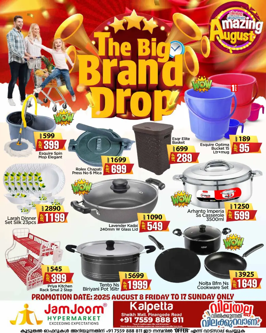 The Big Brand Drop In JamJoom Hypermarket undefined