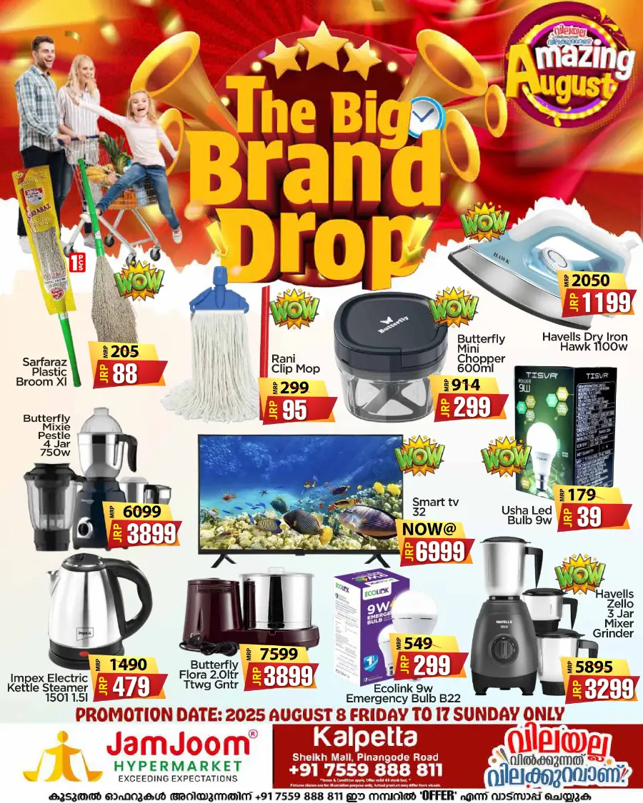 The Big Brand Drop In JamJoom Hypermarket undefined