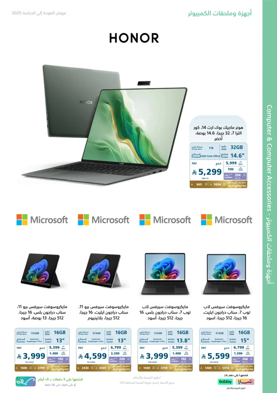 Back to School Offers In eXtra Stores Hail
