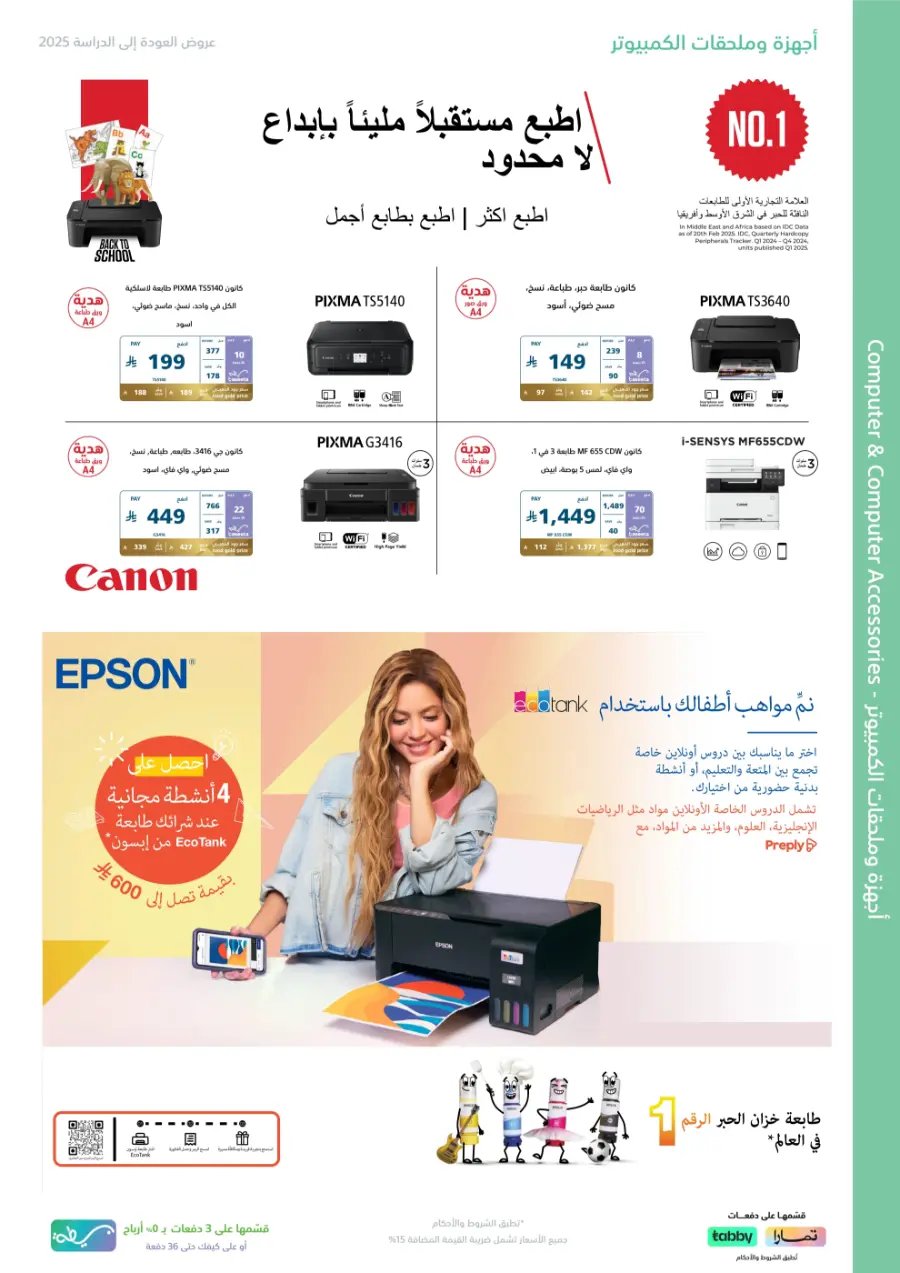 Back to School Offers In eXtra Stores Hail