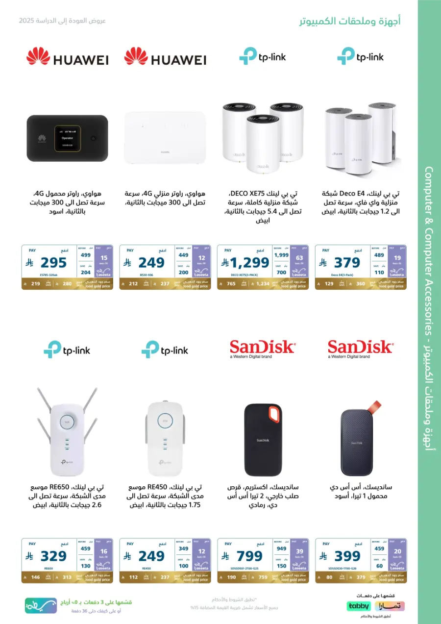 Back to School Offers In eXtra Stores Hail