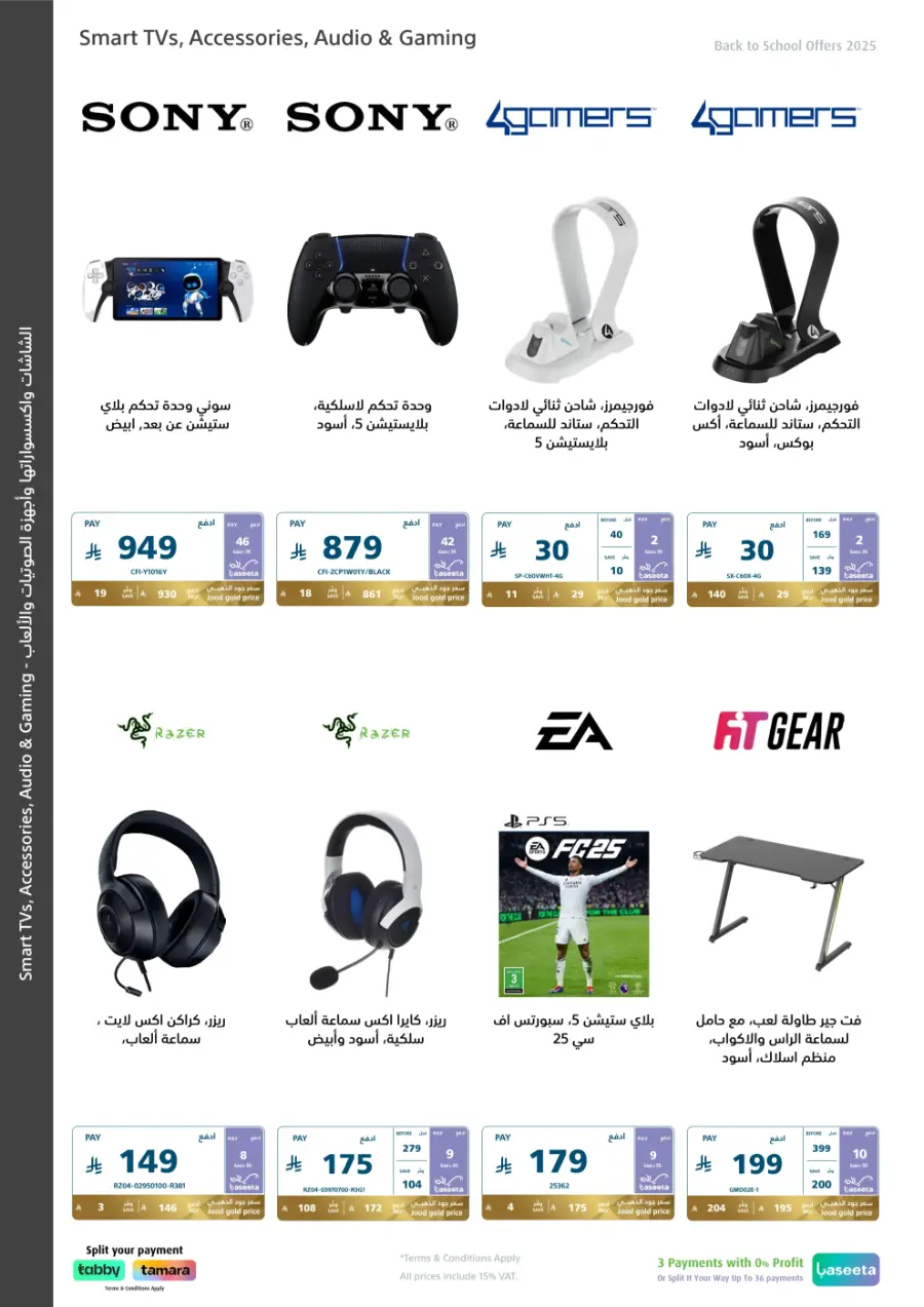 Back to School Offers In eXtra Stores Hail