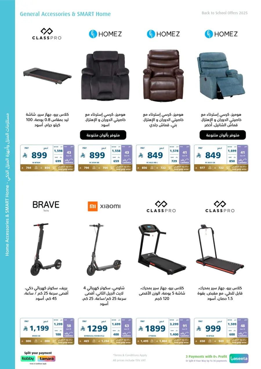 Back to School Offers In eXtra Stores Hail