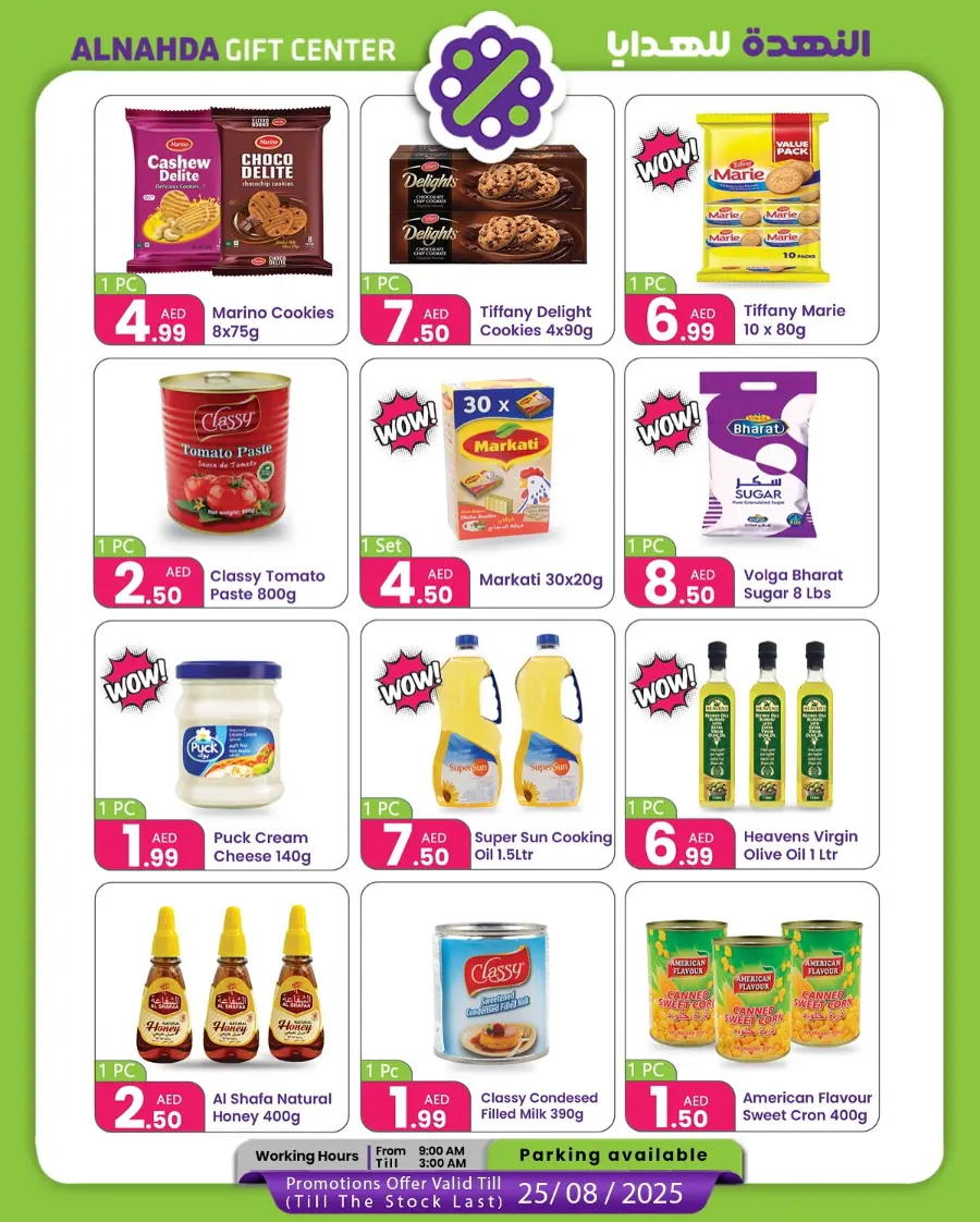 Back to School Offers In Al Nahda Gift Center Sharjah / Ajman