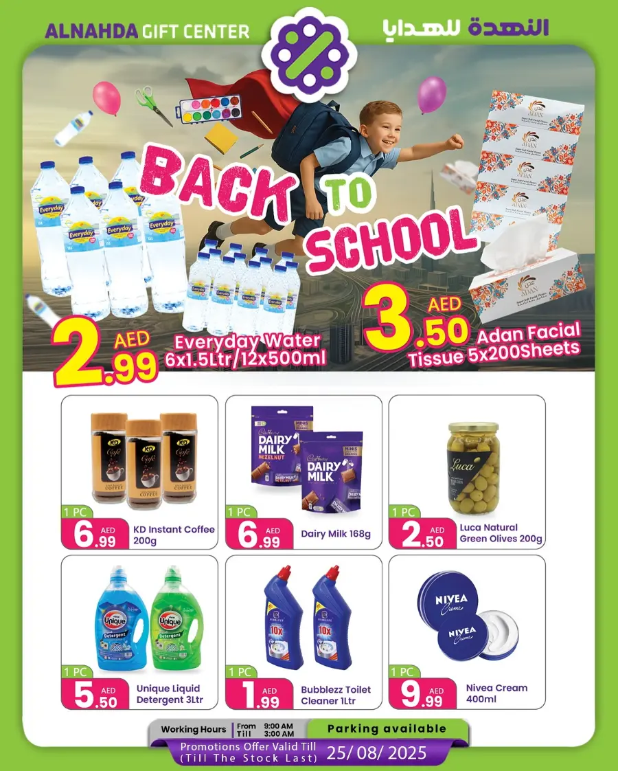 Back to School Offers In Al Nahda Gift Center Sharjah / Ajman