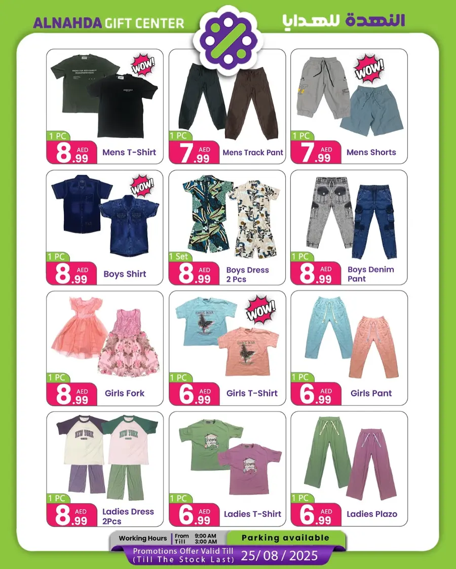Back to School Offers In Al Nahda Gift Center Sharjah / Ajman