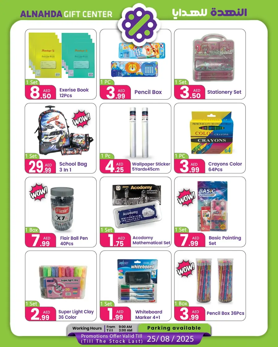 Back to School Offers In Al Nahda Gift Center Sharjah / Ajman