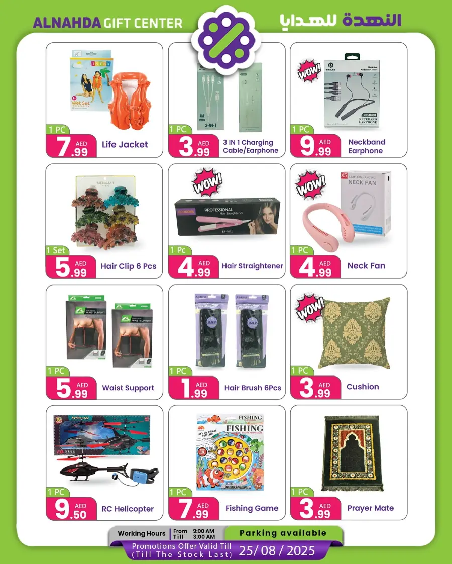 Back to School Offers In Al Nahda Gift Center Sharjah / Ajman