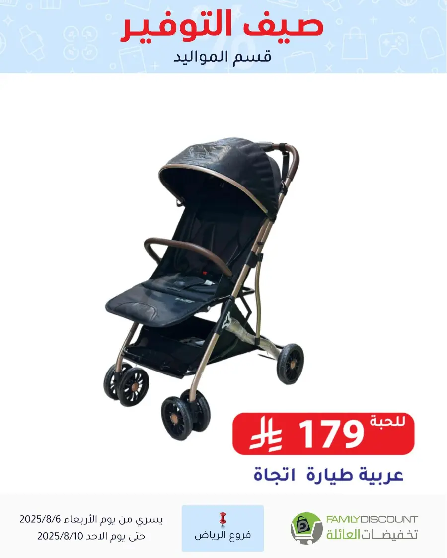 Best Grocery Offers This Week In Family Discount Riyadh