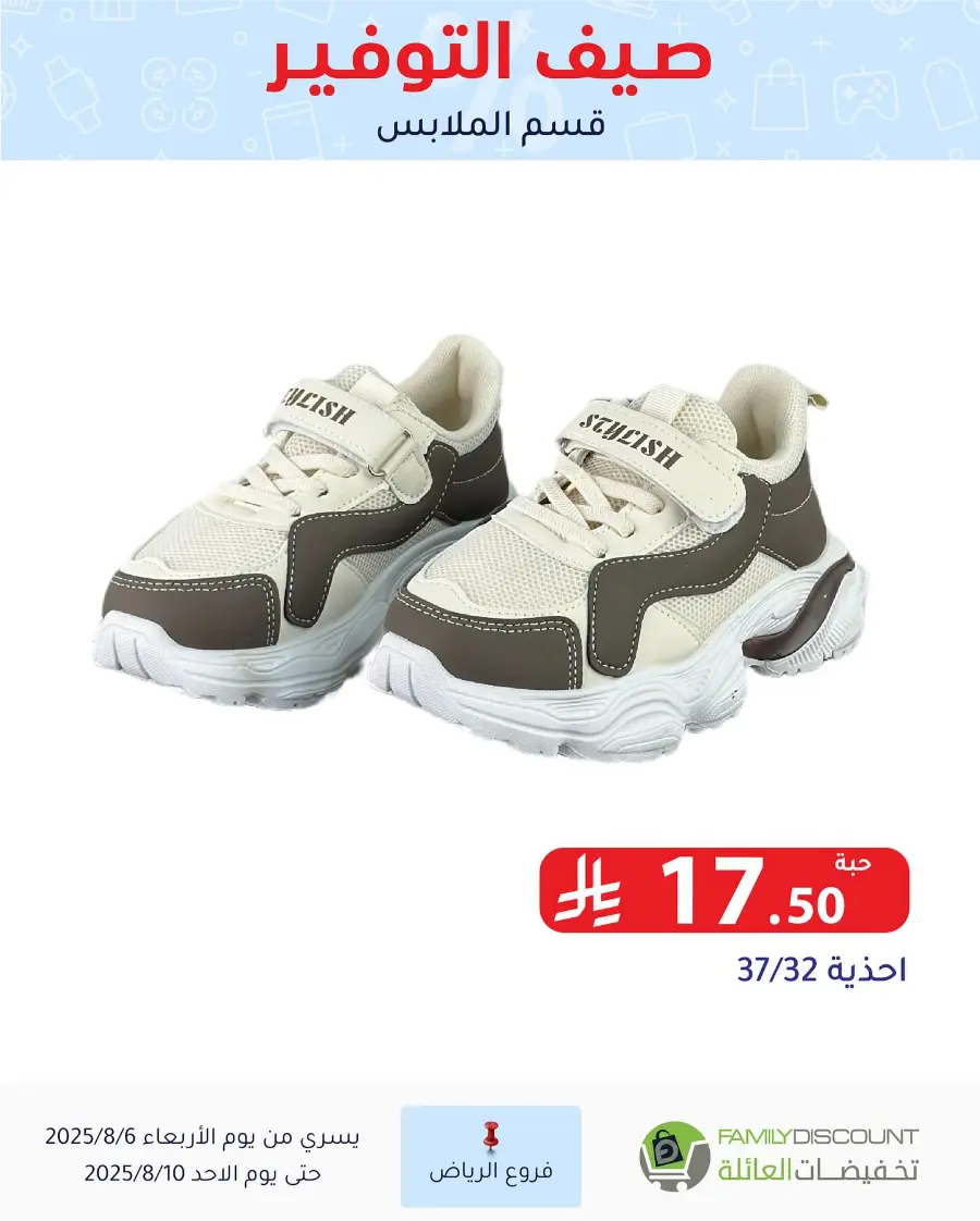 Best Grocery Offers This Week In Family Discount Riyadh