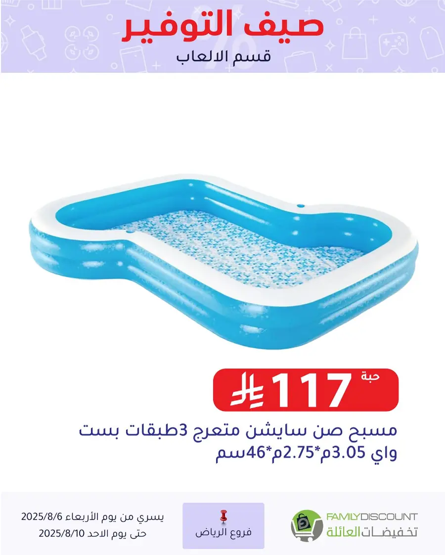 Best Grocery Offers This Week In Family Discount Riyadh
