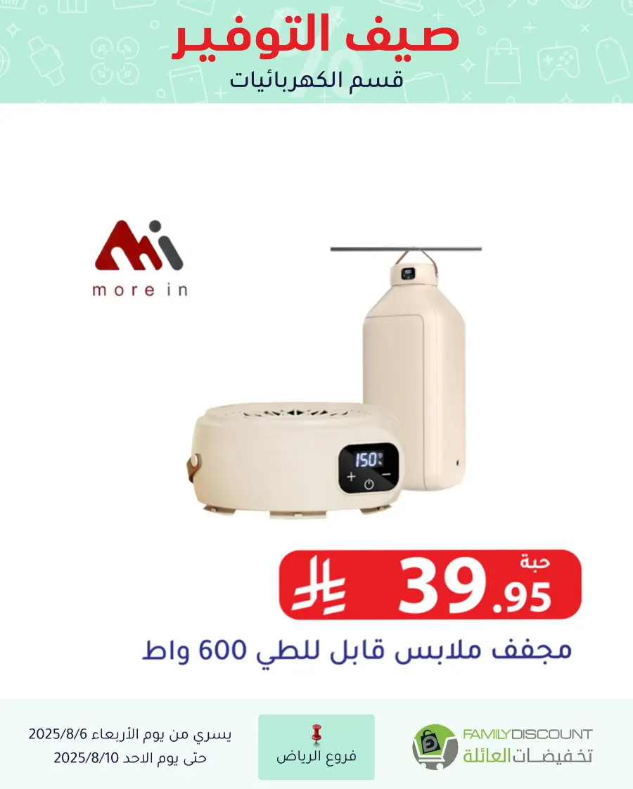 Best Grocery Offers This Week In Family Discount Riyadh