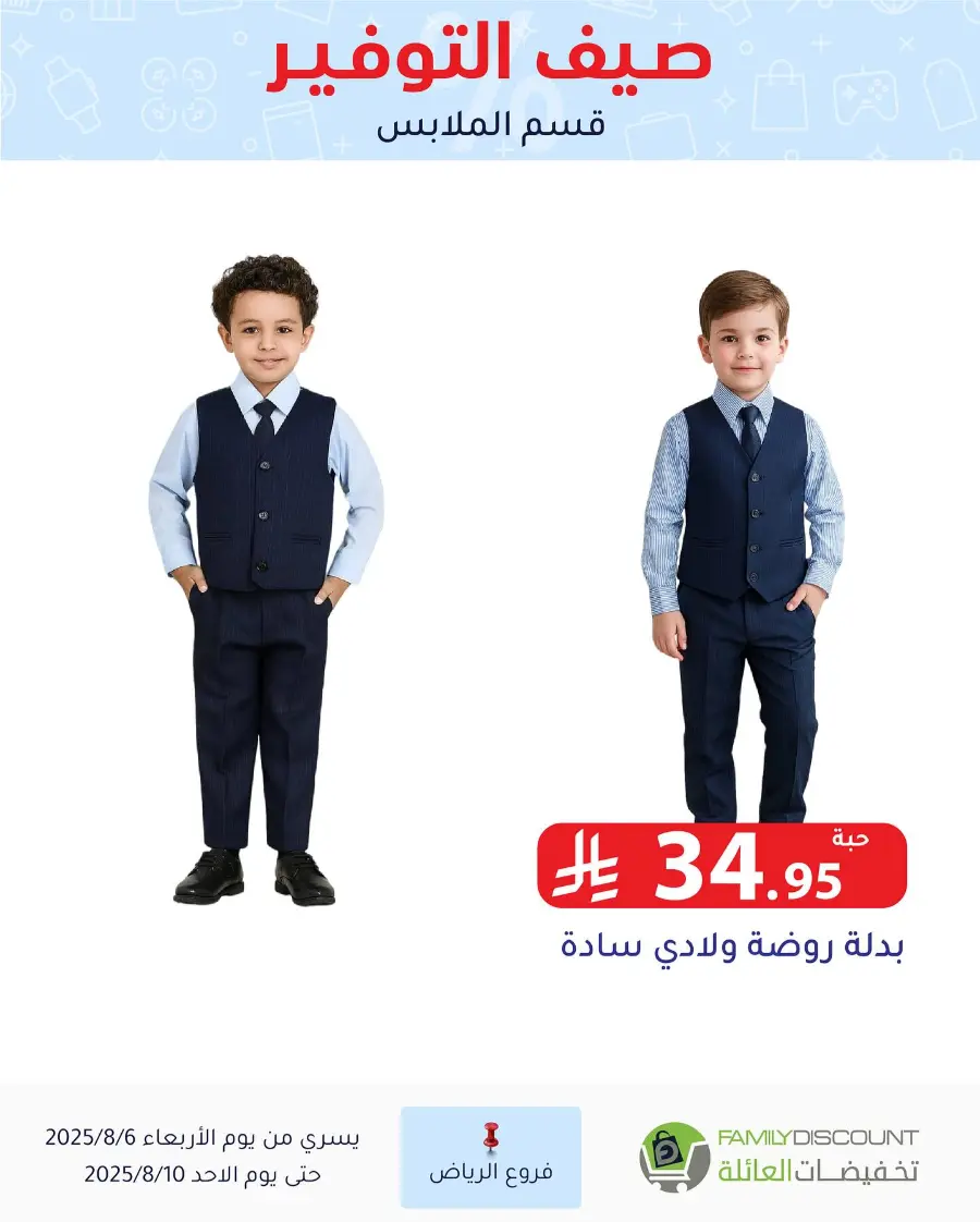 Best Grocery Offers This Week In Family Discount Riyadh