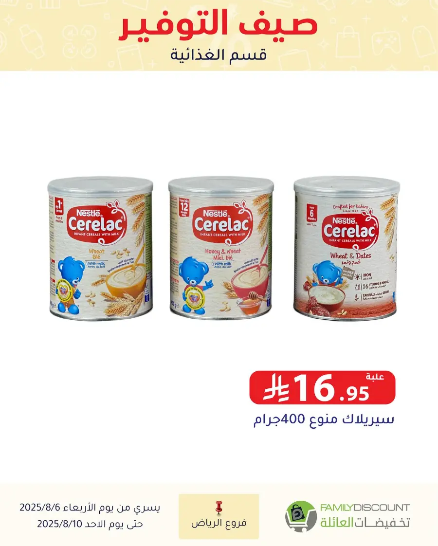 Best Grocery Offers This Week In Family Discount Riyadh