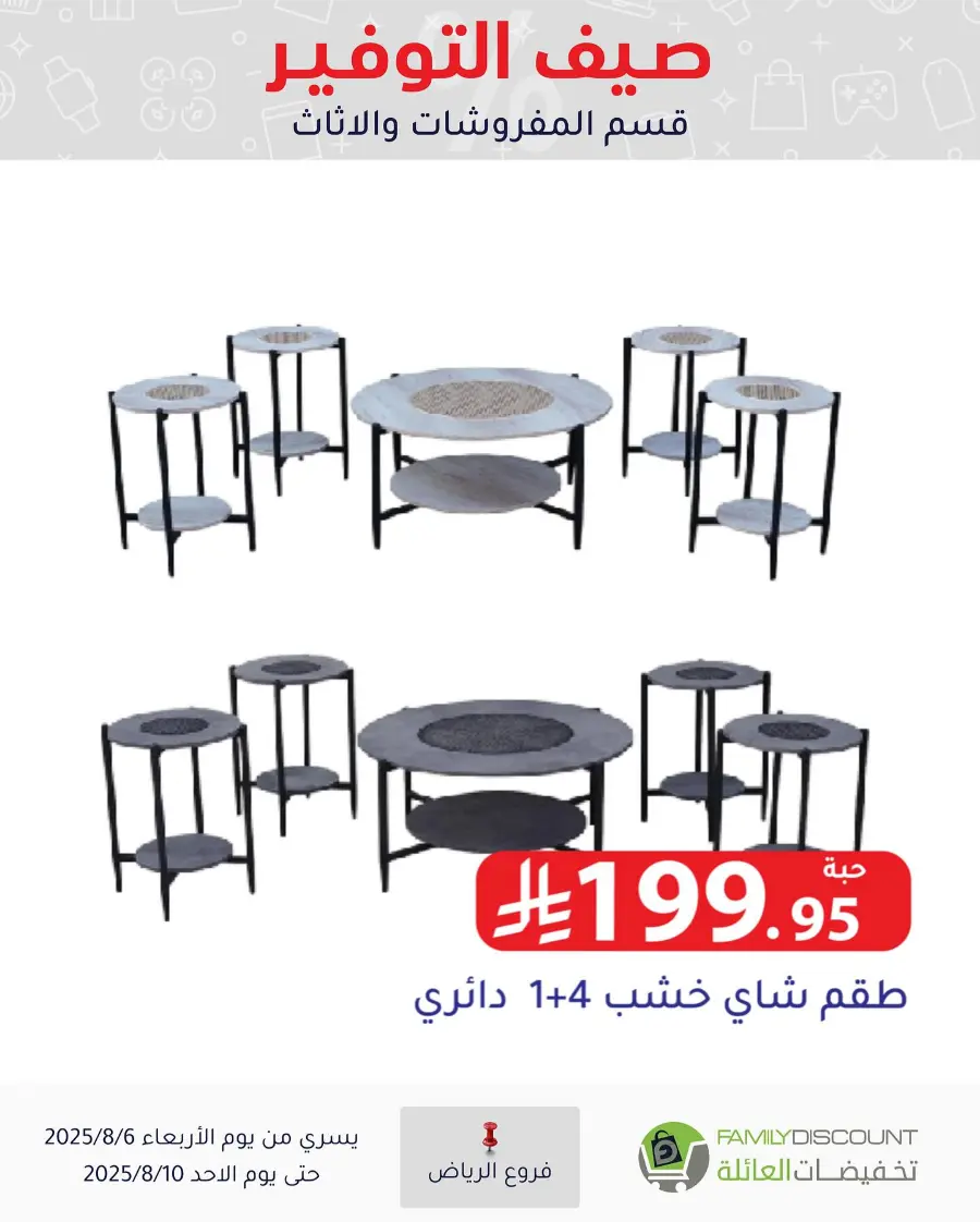 Best Grocery Offers This Week In Family Discount Riyadh
