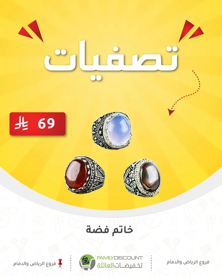 Best Grocery Offers This Week In Family Discount Riyadh