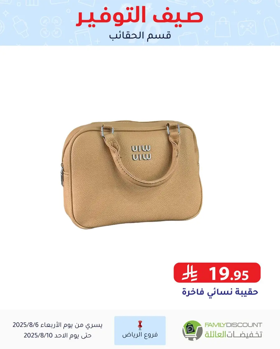 Best Grocery Offers This Week In Family Discount Riyadh