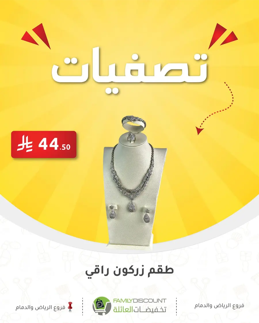 Best Grocery Offers This Week In Family Discount Riyadh