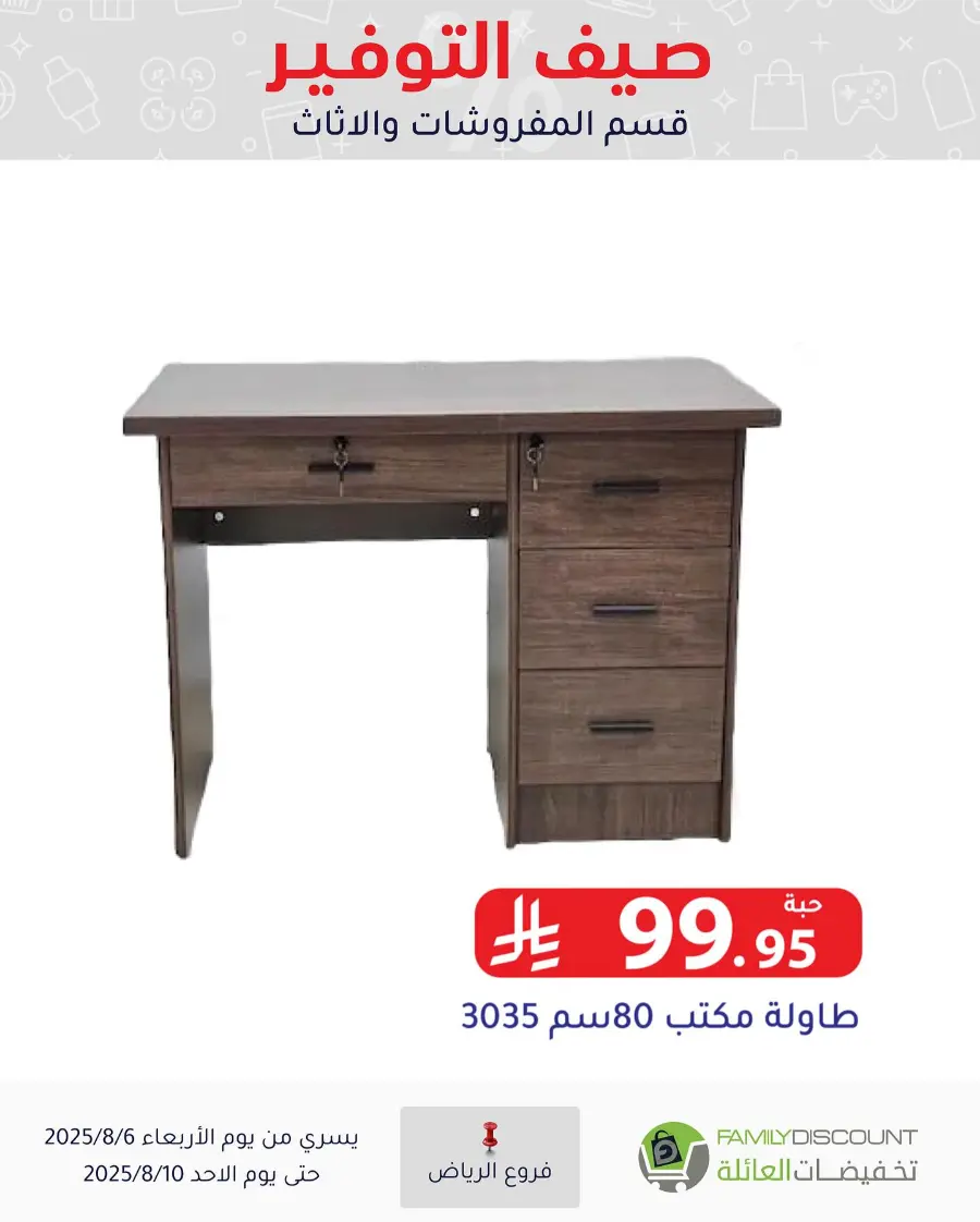 Best Grocery Offers This Week In Family Discount Riyadh