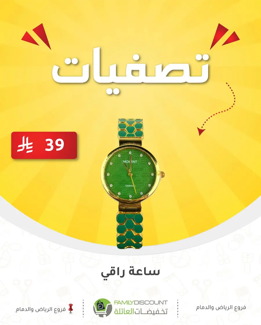 Best Grocery Offers This Week In Family Discount Riyadh