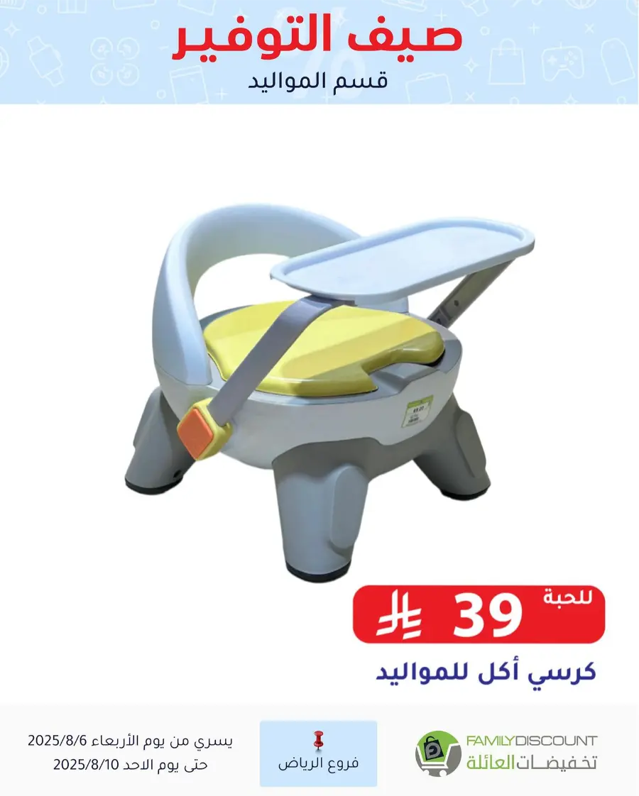 Best Grocery Offers This Week In Family Discount Riyadh