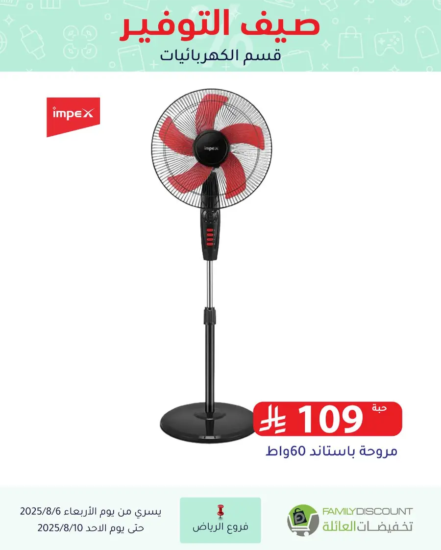 Best Grocery Offers This Week In Family Discount Riyadh