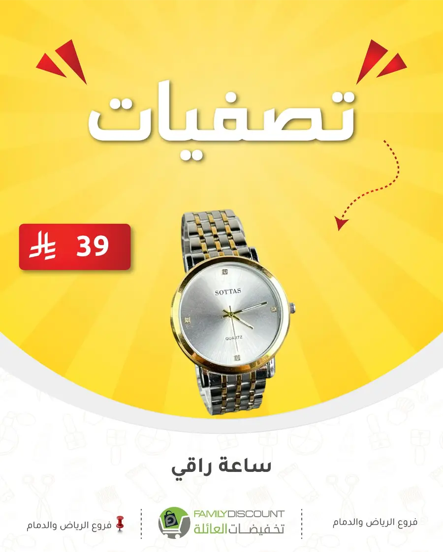 Best Grocery Offers This Week In Family Discount Riyadh