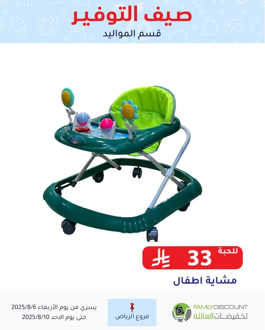 Best Grocery Offers This Week In Family Discount Riyadh