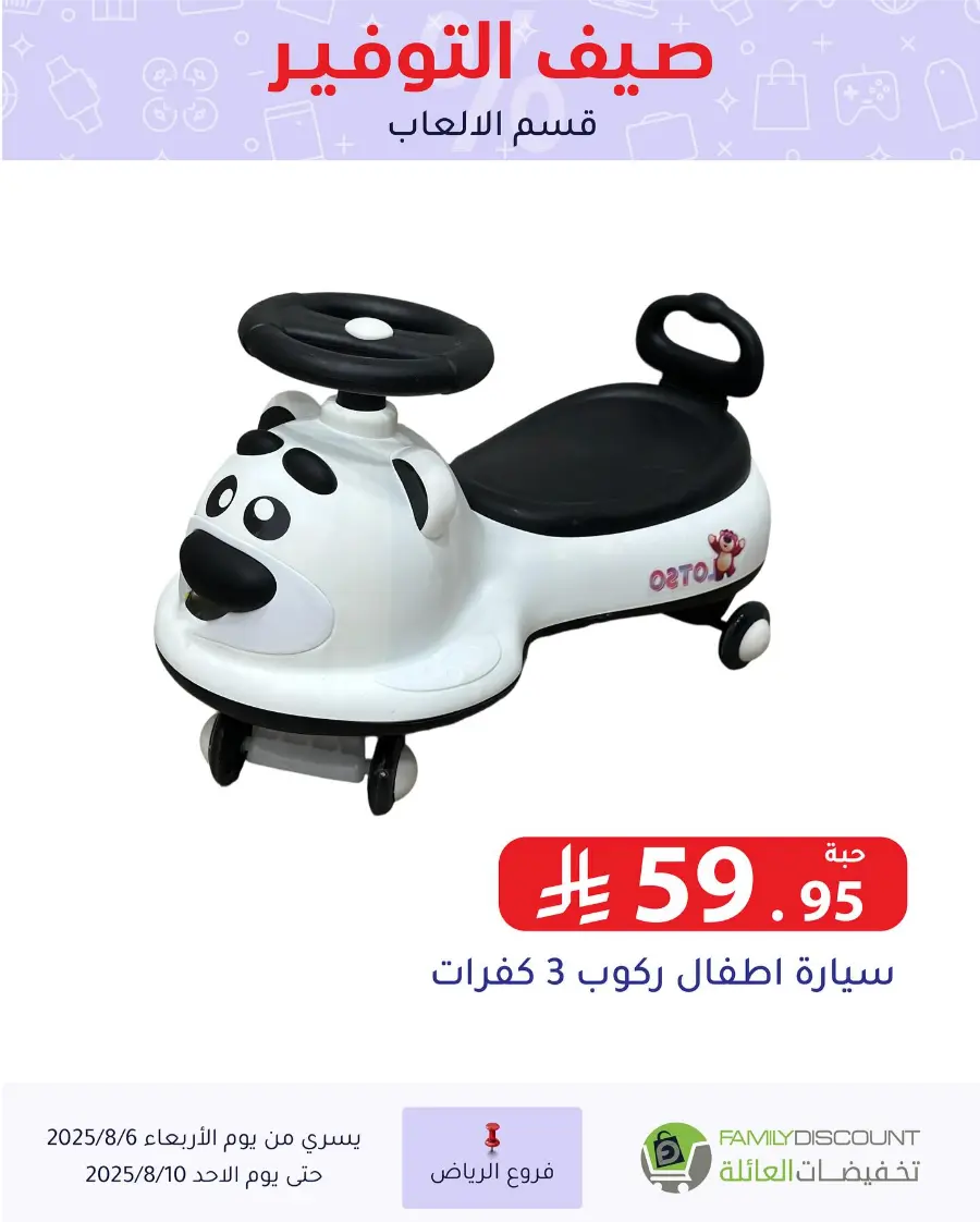 Best Grocery Offers This Week In Family Discount Riyadh
