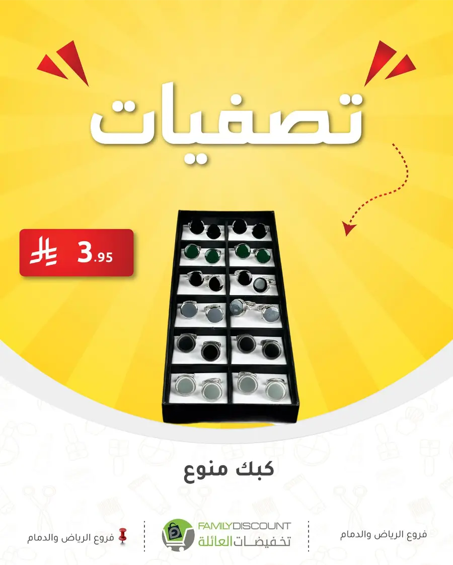 Best Grocery Offers This Week In Family Discount Riyadh