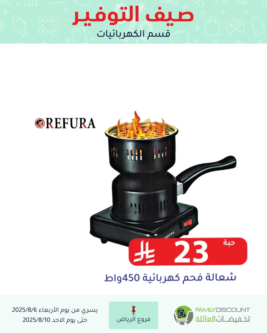 Best Grocery Offers This Week In Family Discount Riyadh