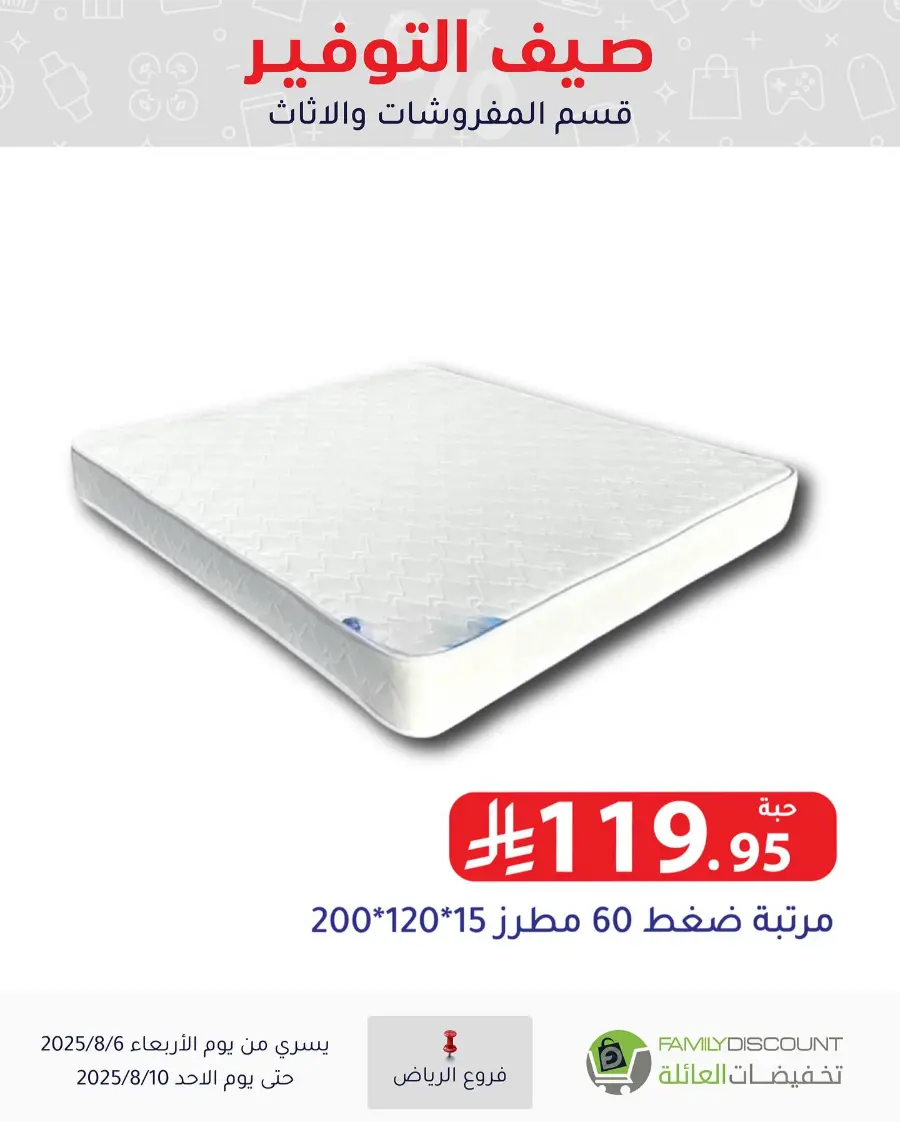 Best Grocery Offers This Week In Family Discount Riyadh
