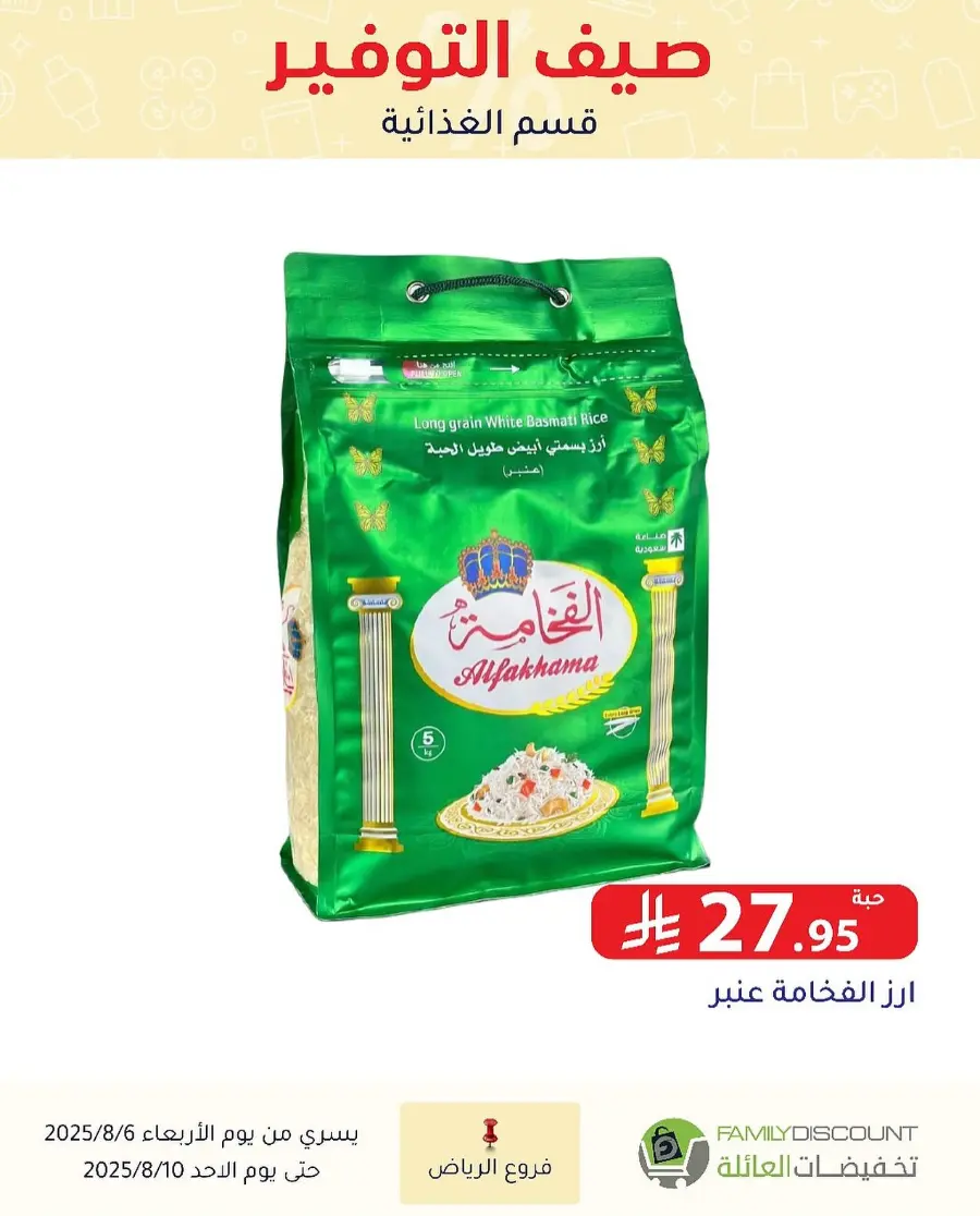 Best Grocery Offers This Week In Family Discount Riyadh