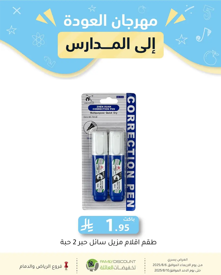 Best Grocery Offers This Week In Family Discount Riyadh