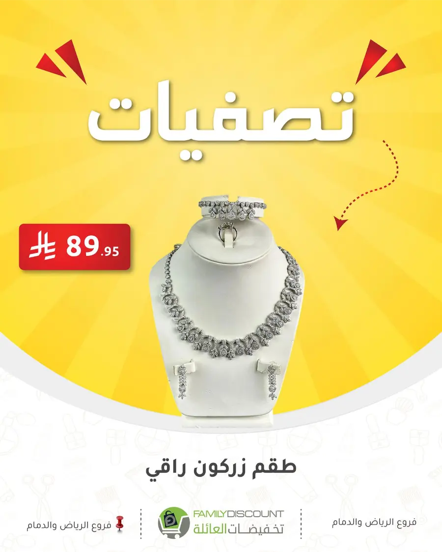 Best Grocery Offers This Week In Family Discount Riyadh