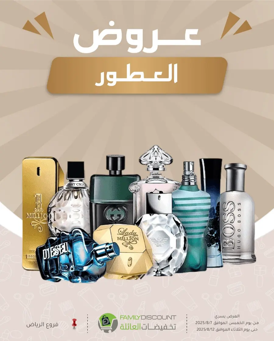 Best Perfume Deals In Family Discount Riyadh