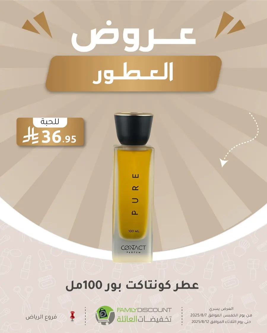 Best Perfume Deals In Family Discount Riyadh