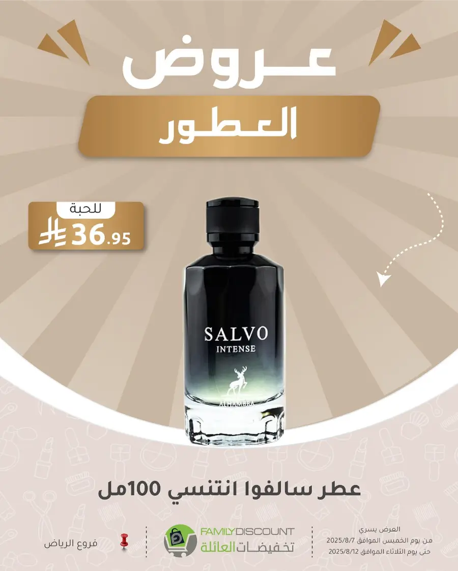 Best Perfume Deals In Family Discount Riyadh
