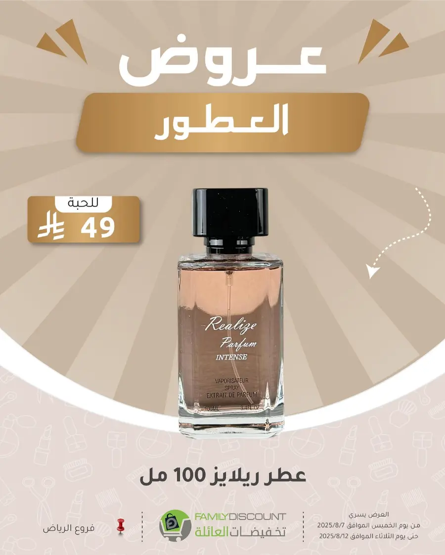 Best Perfume Deals In Family Discount Riyadh