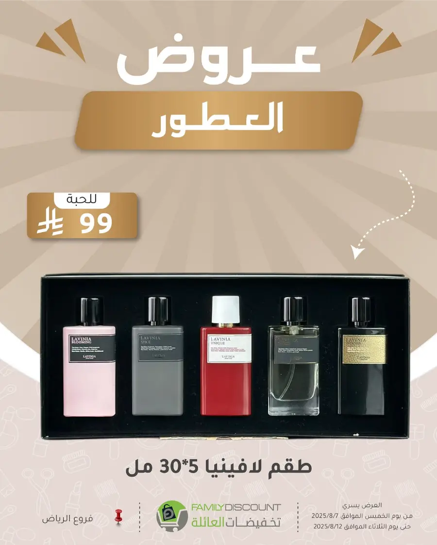Best Perfume Deals In Family Discount Riyadh
