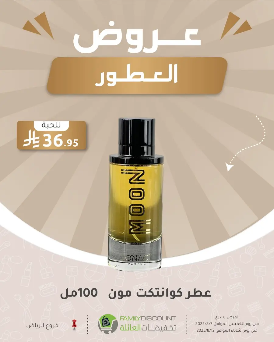 Best Perfume Deals In Family Discount Riyadh