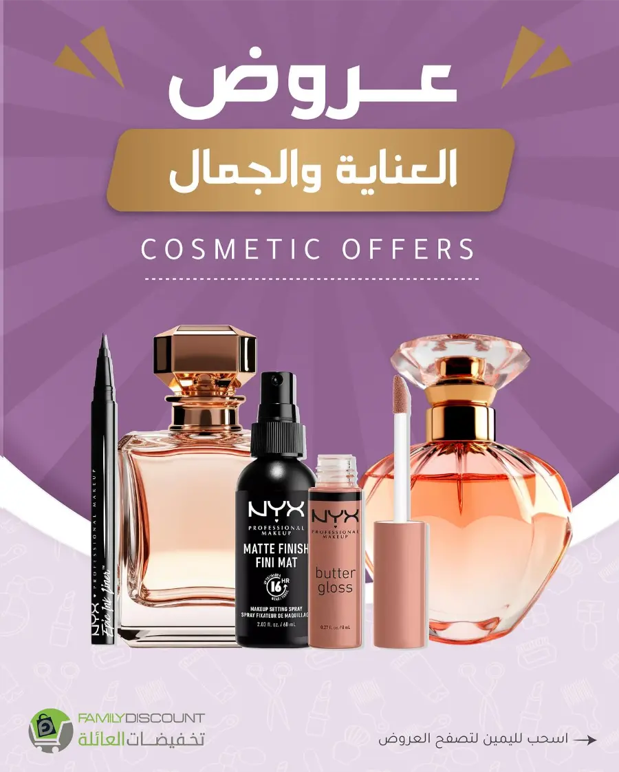 Best Perfume Deals In Family Discount Riyadh