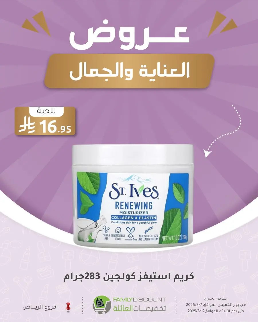 Best Perfume Deals In Family Discount Riyadh