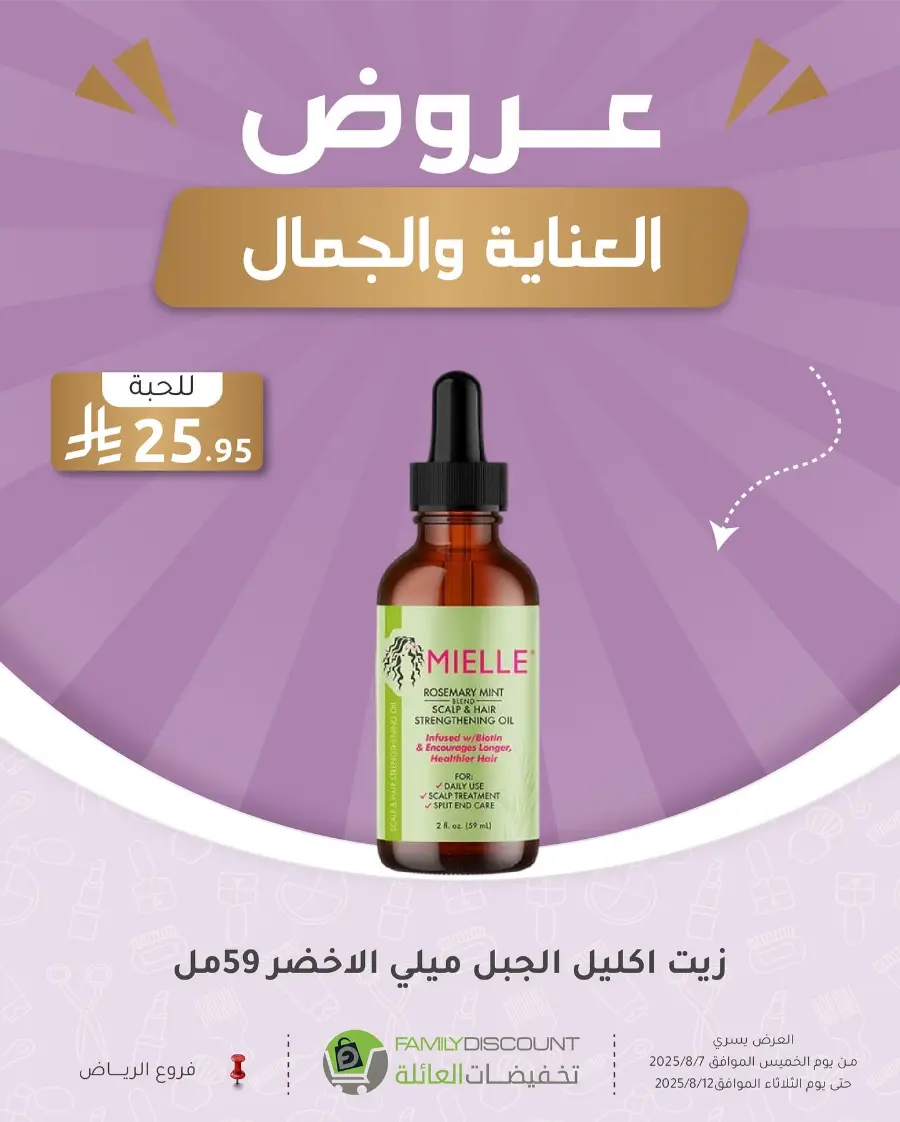 Best Perfume Deals In Family Discount Riyadh
