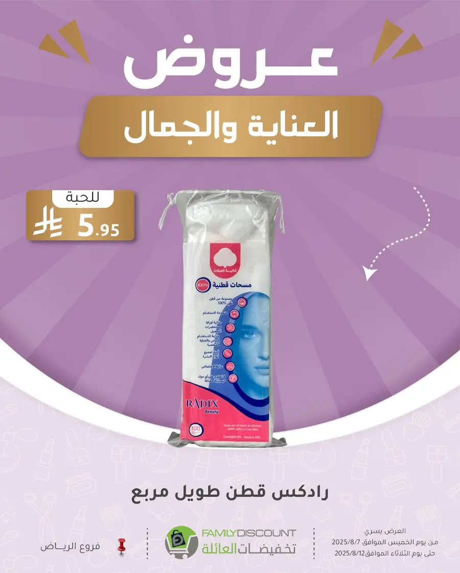 Best Perfume Deals In Family Discount Riyadh